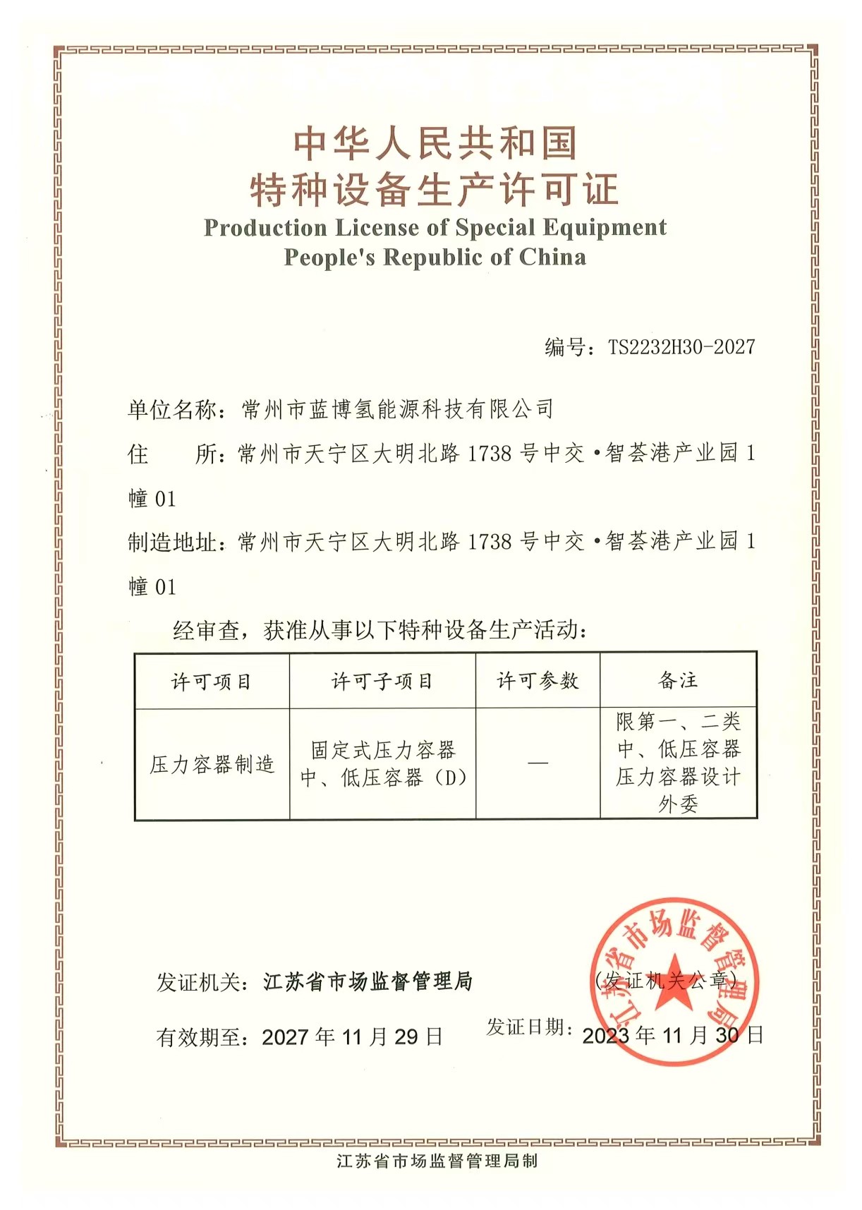 苏州压力容器